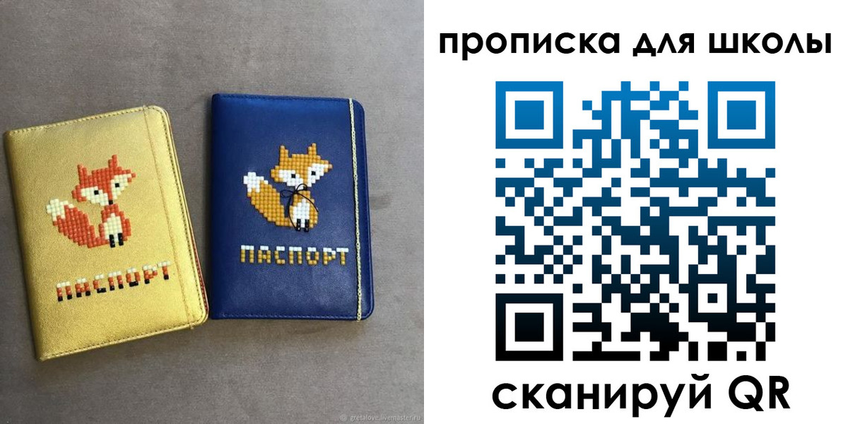 прописка для кредита в Буинске