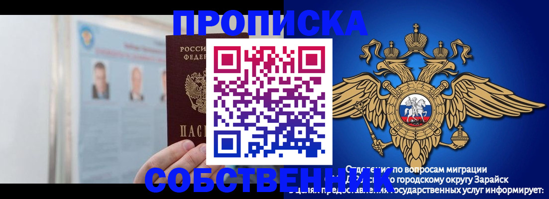 прописка поиск в Буинске