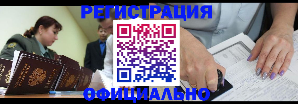 регистрация для дет. сада в Буинске